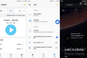 安卓全屏翻译软件 Screen Translation屏幕翻译v1.7.2