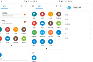 安卓流舟文件 v1.6.9.0 专业版 强大的免费文件管理器