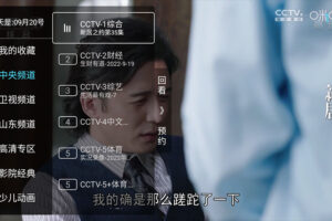 安卓秒看电视 v7.0.0 纯净版 电视直播盒子
