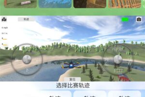 安卓飞行模拟游戏 无人机模拟器