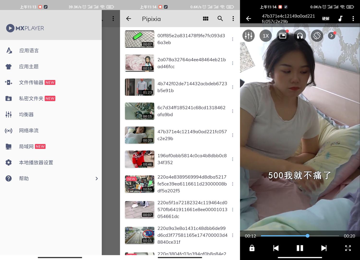 安卓MXPlayer v1.59.1 绿色版-1