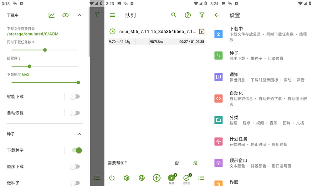 安卓 ADM Pro v14.0.21 多线程下载工具魔改版-1