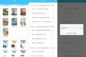 安卓掌上高中 v1.0.6 绿化版