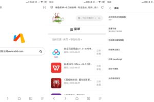 安卓Via浏览器 v4.5.1 谷歌版