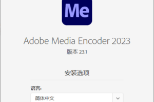 Adobe Media Encoder 2023 v23.2.1