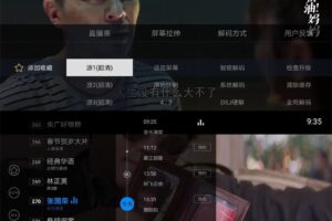 安卓电视家3.0 v3.10.19去广告版