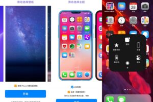安卓iPhone14模拟器 v8.7.7 精简版