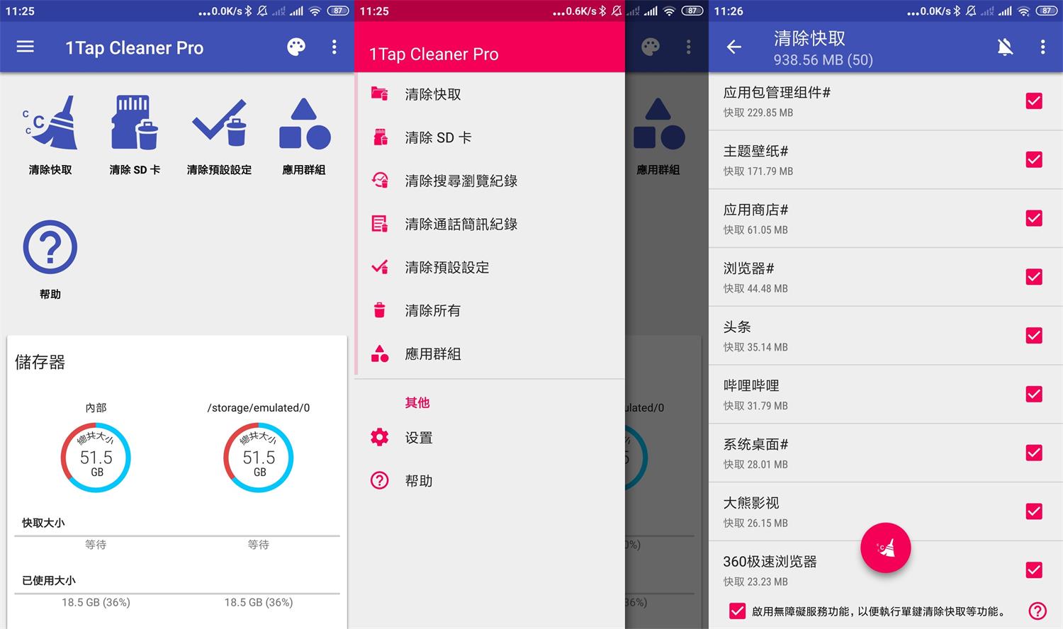 安卓一键清理专家 1TapCleanerPro v4.32 专业版