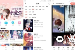安卓漫漫漫画 v5.2.42 绿化版