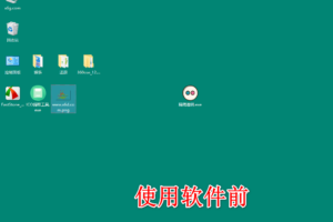 电脑任务栏精简透明工具 v1.0