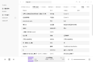 全能音乐播放器Listen 1 v2.27.0