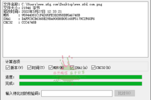 批量文件改名替换工具 v6.3.1.111