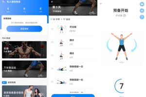 安卓私人健身教练 v1.0.46