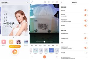 安卓无他相机 v5.6.7.135 纯净版