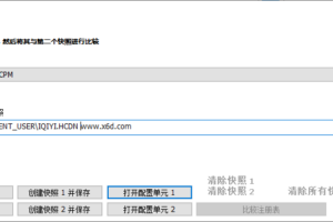 RegCool注册表编辑 v1.326 绿色版