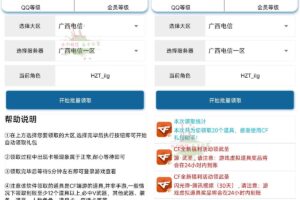 安卓穿越火线CF礼包领取助手v3.0