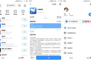 安卓App分享应用市场 v3.0.0 高级版