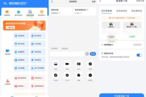 安卓微粉猫 v2.0.6 高级版