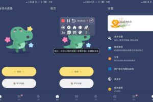 安卓贝利自动点击器 v2.7.7 高级版