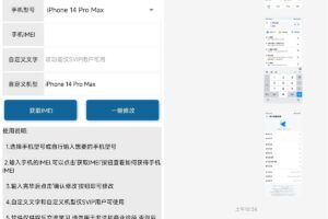安卓QQ自定义在线状态 v6.0