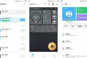安卓虚拟机VMOS Pro v2.9.6会员版
