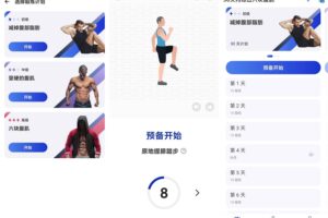 安卓30天内练出六块腹肌 v1.1.40
