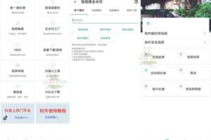 安卓视频工具箱 v7.2.5 高级版