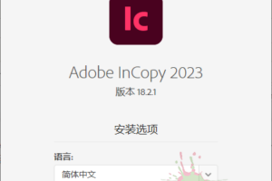 Adobe InCopy 2023 v18.2.1.455特别版