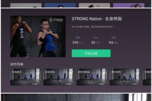 Keep健身TV版 3.2.0 无广告