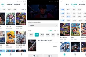 安卓异次元动漫 v1.4.0 精简版