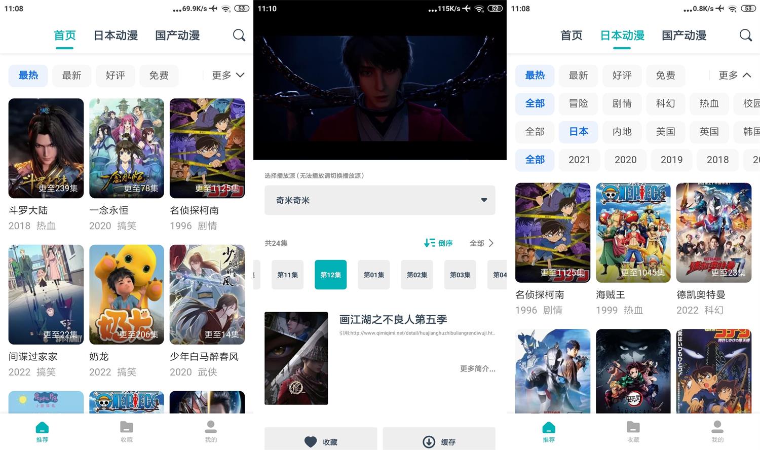 安卓异次元动漫 v1.4.0 精简版 Android安卓 第1张