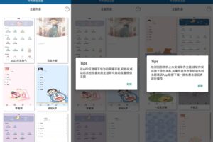 安卓华为系列手机微信主题 v3.0