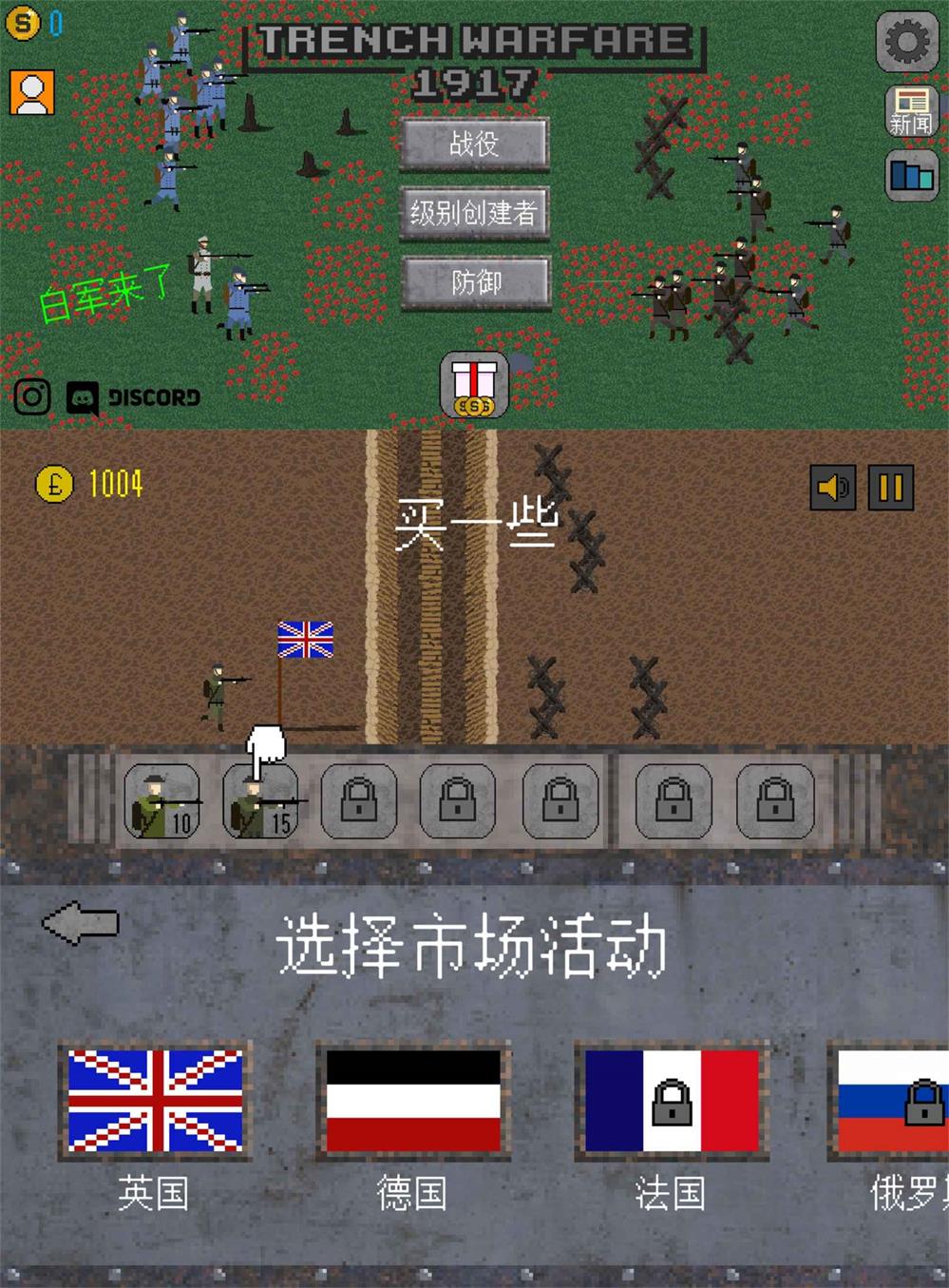 安卓策略闯关游戏 1917战壕战