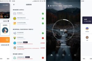 安卓远离手机 v4.9.9.3.4 高级版