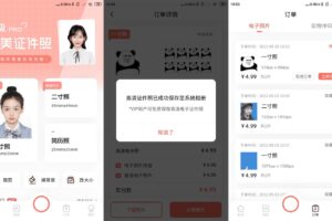 安卓最美证件照 v4.6.17 内购版