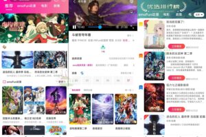 安卓emoFun v1.1.4 绿化版