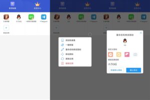 安卓微分身双开 v4.5.8 高级版