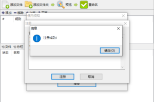 批量重命名ReNamer Pro v7.5