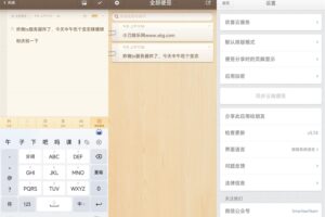 安卓锤子便签 v3.7.4 绿化版