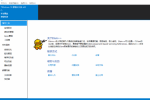 Dism++ v10.1.1002.2绿色版