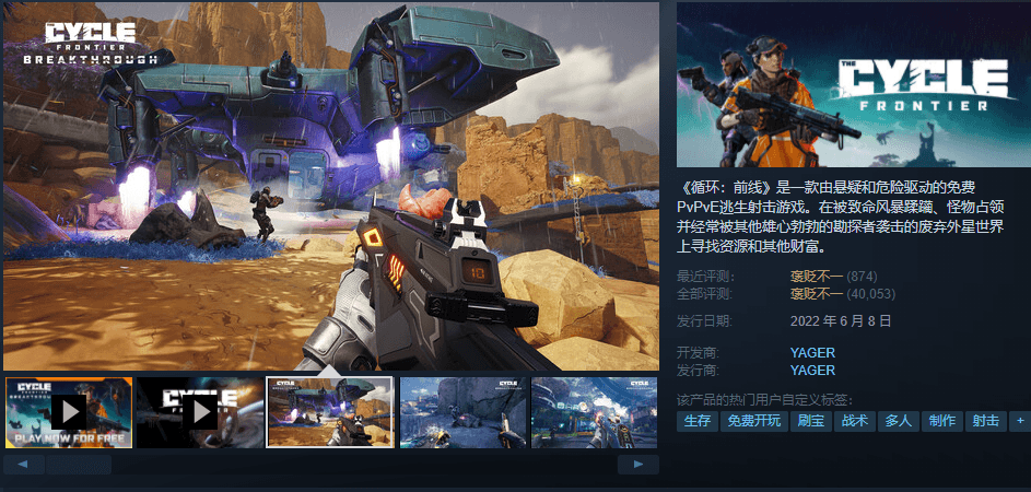 Steam喜加一免费领取游戏《循环：前线》-1