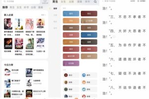安卓得间免费小说 v4.9.2.1 绿化版