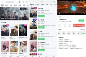 安卓山海视频 v1.5.1 绿化版