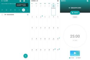 安卓TODO清单 v3.9.5 高级版