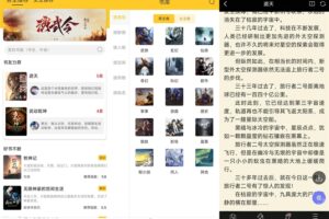 安卓无敌小说 v1.0.2 精简版