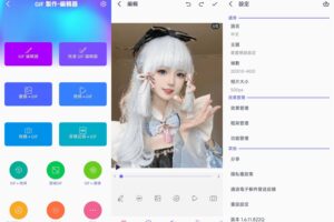 安卓GIF製作編輯器 v1.6.11.822Q