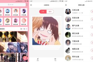 安卓好看头像 v1.05 绿化版