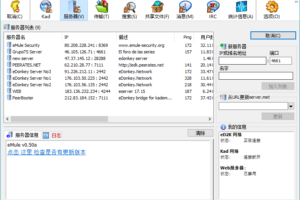 比特彗星 BitComet v1.99 解锁全功能豪华版