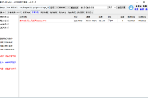 闪豆多平台视频下载器 v3.3.0