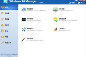 Windows 10 Manager v3.7.9.0